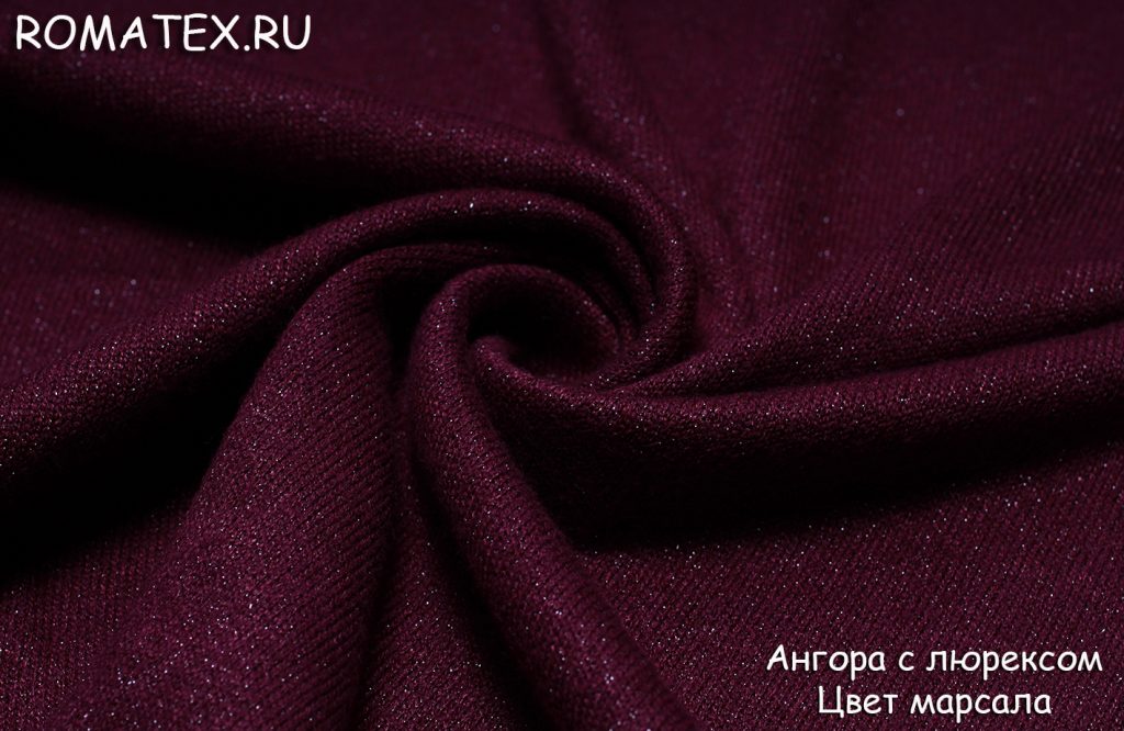 ангора плотная с люрексом цвет марсала ангора плотная с люрексом цвет марсала